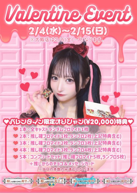 推しは推せる時に推せっ！のツイート