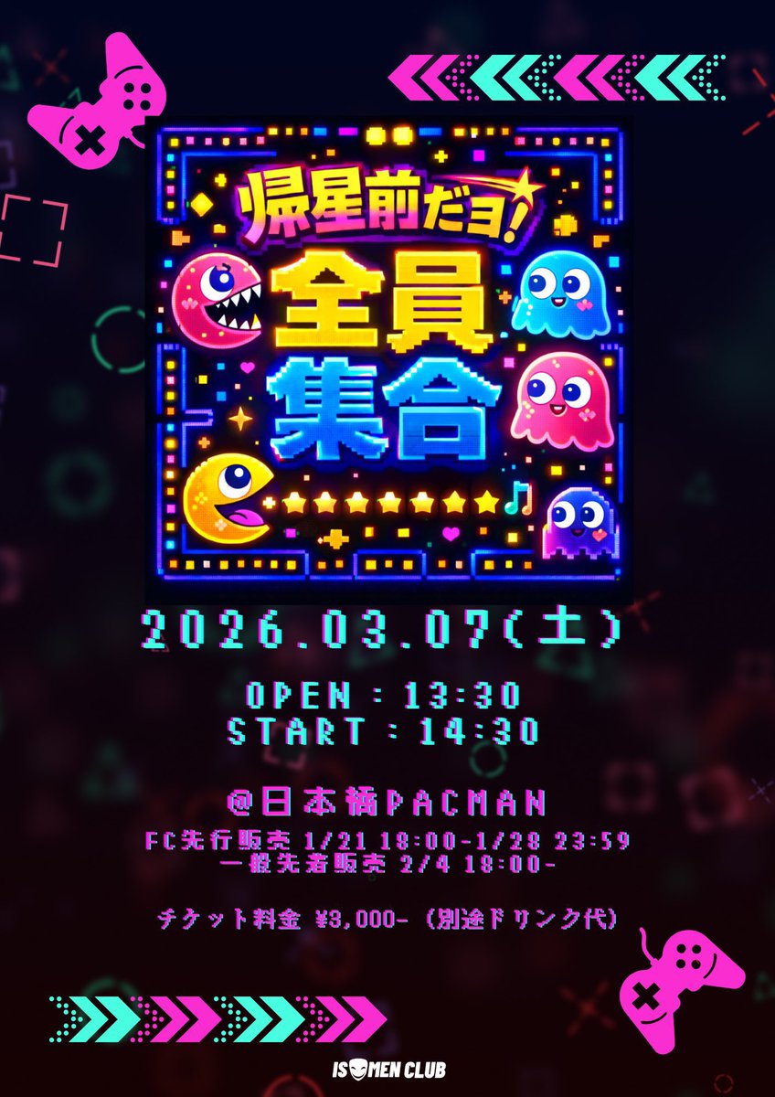 イソメン倶楽部👽 (@kameeeen666) / Posts / X