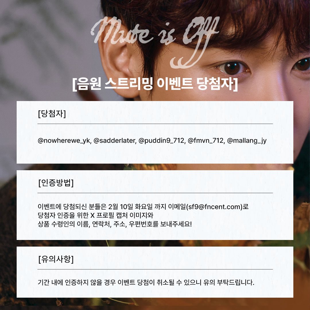 SF9_FANCLUB's tweet image. [EVENT] IN SEONG 'Mute is Off' 음원 스트리밍 인증 EVENT 당첨자 안내🎁

참여해주신 모든 FANTASY 여러분 감사합니다 :)

#SF9 #에스에프나인 #인성 #INSEONG
#Crossfade #Mute_is_Off