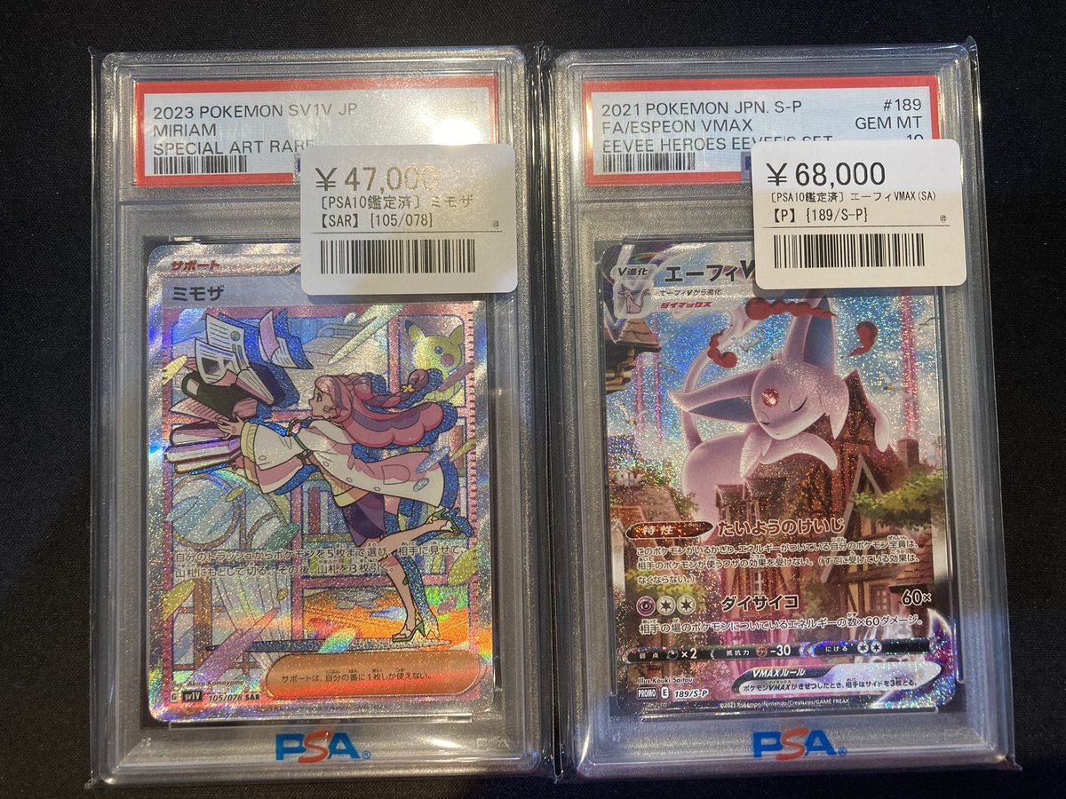ミモザ SAR \u203bPSAケースあり ポケモンカードミモザ sar PSA10｜Yahoo