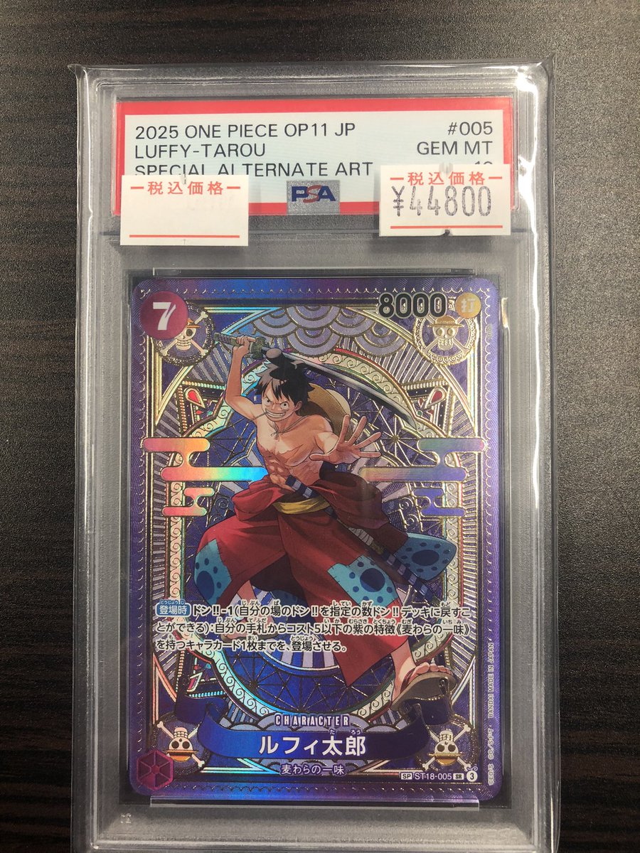 ワンピースカード 【販売情報】 ✓ルフィ太郎 SP ST18-05 ¥4️⃣4️⃣