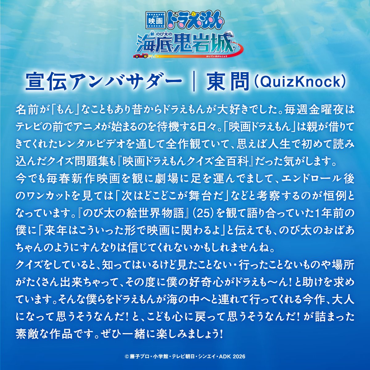 映画ドラえもん【公式】 tweet media
