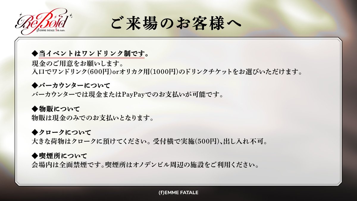 ふぁむふぁいページ 🎪ご来場のお客様は一読するといいでしょう…🎪