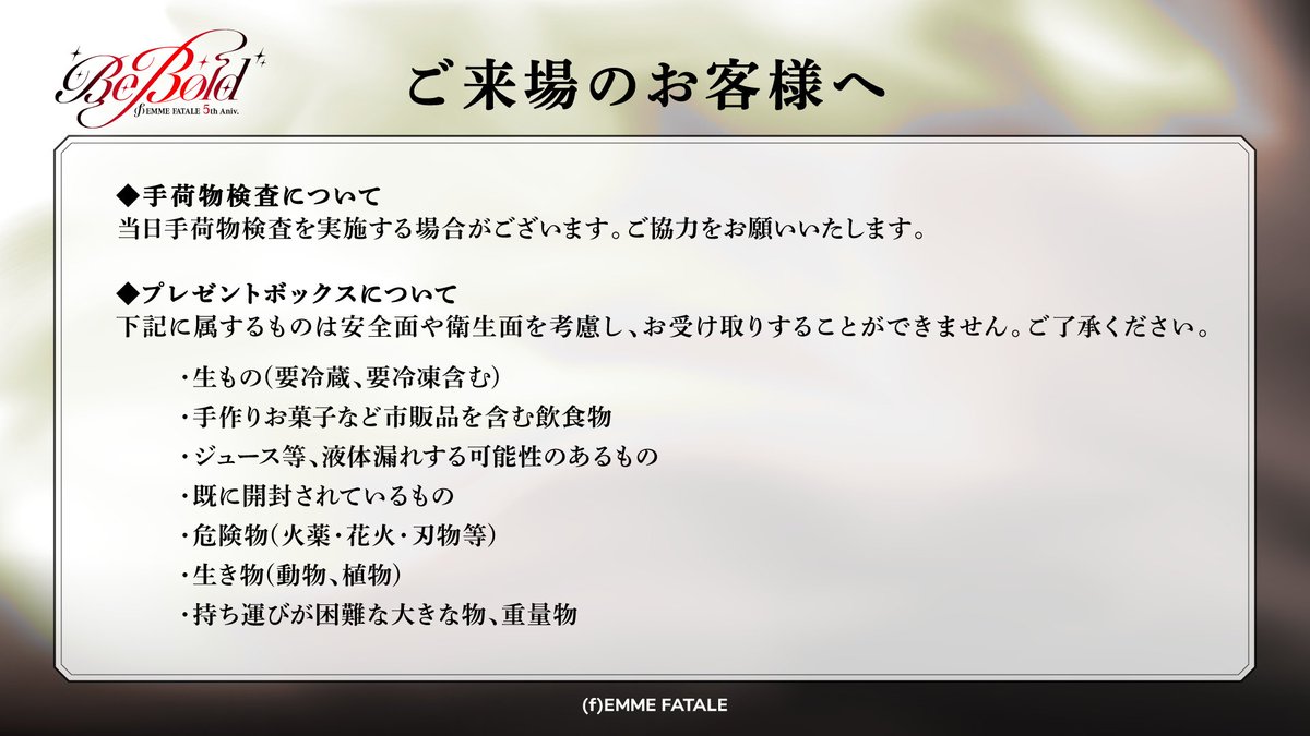 🎪ご来場のお客様は一読するといいでしょう…🎪