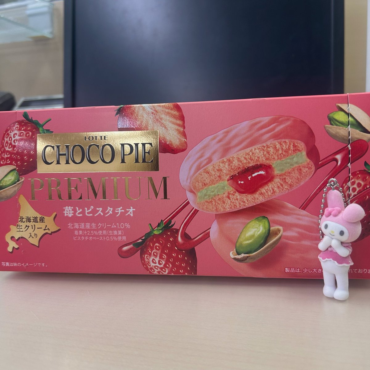 冬季限定❄️ チョコパイプレミアム 苺とピスタチオ🍓 苺&ピスタチオ