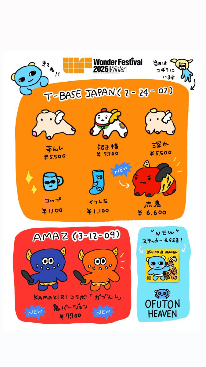 おふとん天国 (@OFUTON_SOFVI) / Posts / X