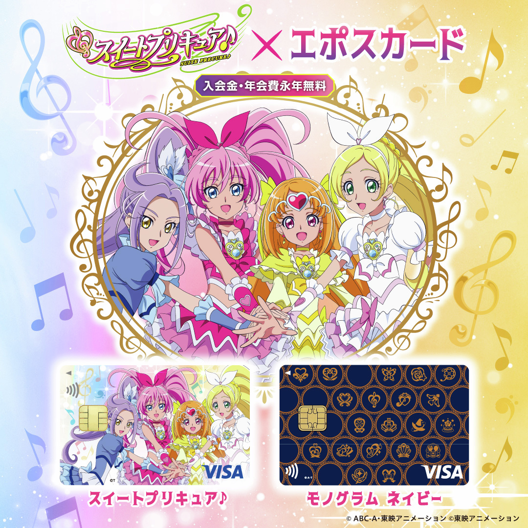 ♡ ┈ ┈ ┈ ┈ ┈ ┈ ♡ スイートプリキュア♪ エポスカード 描き