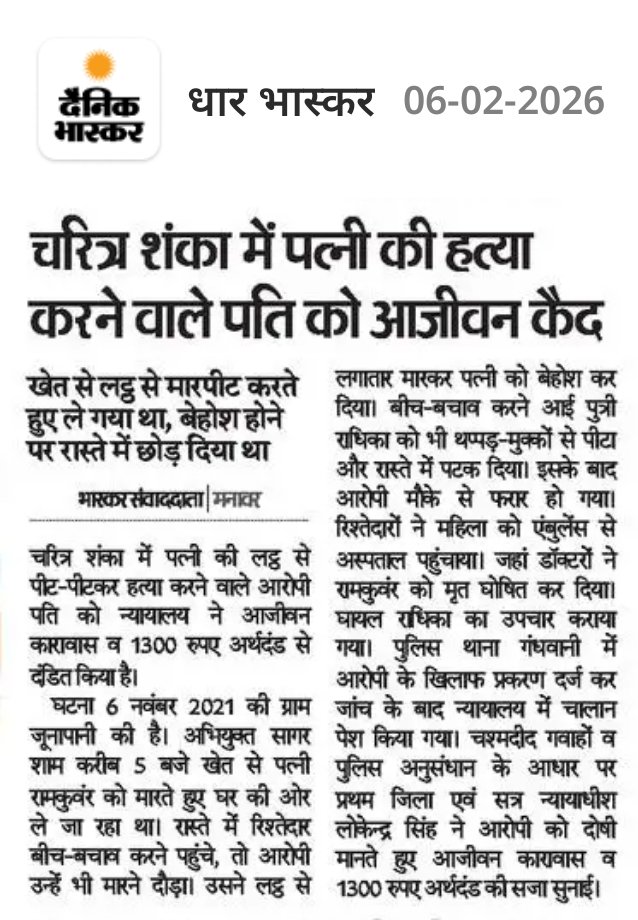 IG INDORE (RURAL) tweet media