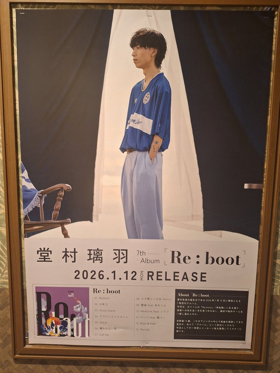 こんにちは☺ 尾山台本日☀ ポスター紹介いきます🙋 📣堂村璃羽