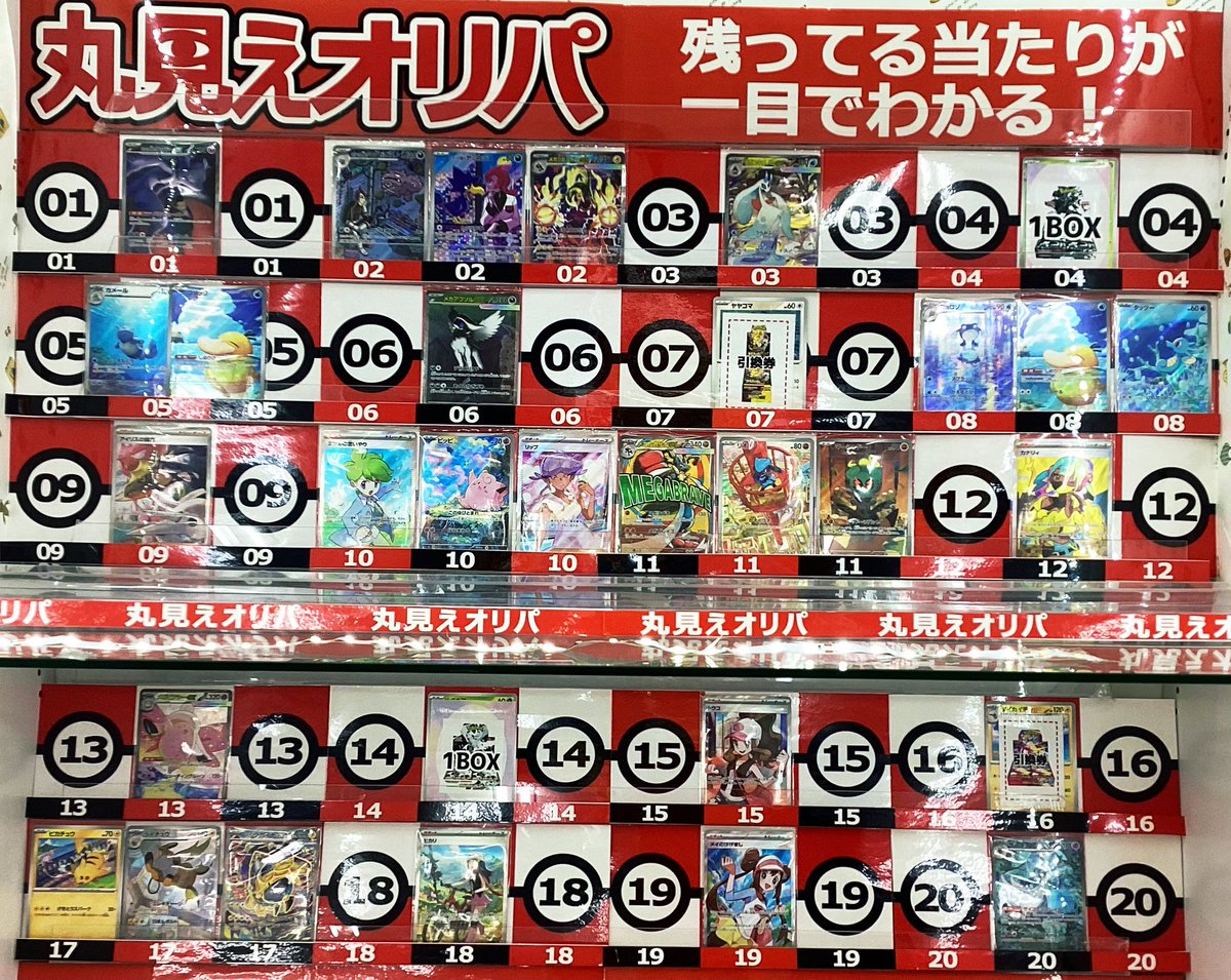 🌟#ポケカ みえるオリパ🌟 販売開始しました🪽 現金特価にて1口5000円