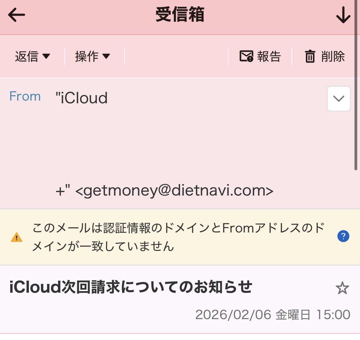 get moneyってメールアドレスで自ら詐欺を名乗ってて草