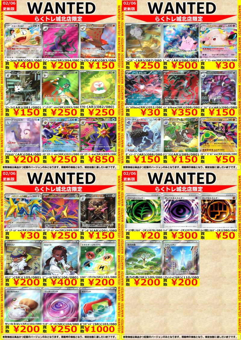 【即購入可】A.C.E ポラロイド まとめ売り 🌈#らくトレ 城北店 🌈 🟥#ポケカ 🟥 🐞#ムニキスゼロ🐞 新弾の