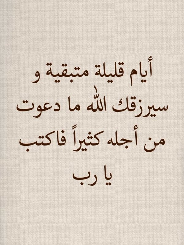 طور حياتك tweet media