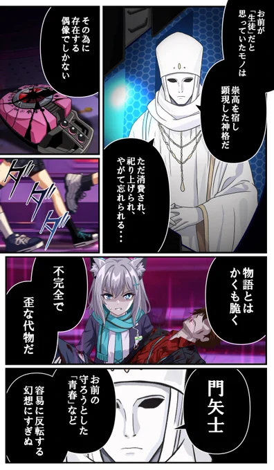 シャーレの門矢士先生概念 第52話

『ブルーアーカイブ』

(1/2) 
