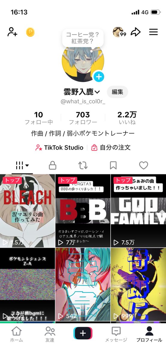TikTok 700↑ thanks!!!!!🙌♡