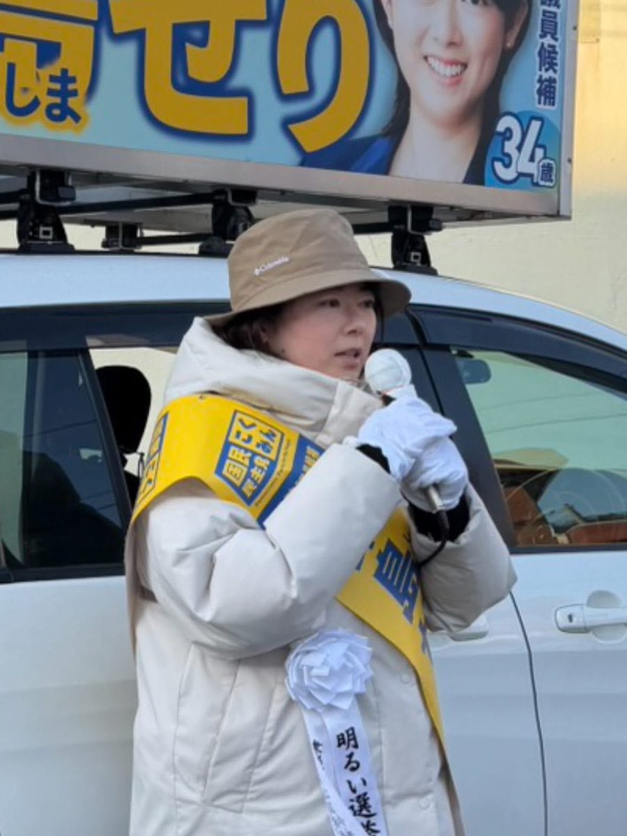 鍋島せり【衆議院議員】【広島4区】 tweet media