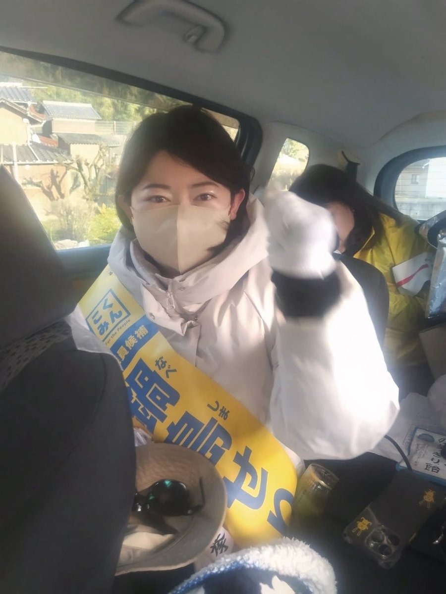 鍋島せり【衆議院議員】【広島4区】 tweet media