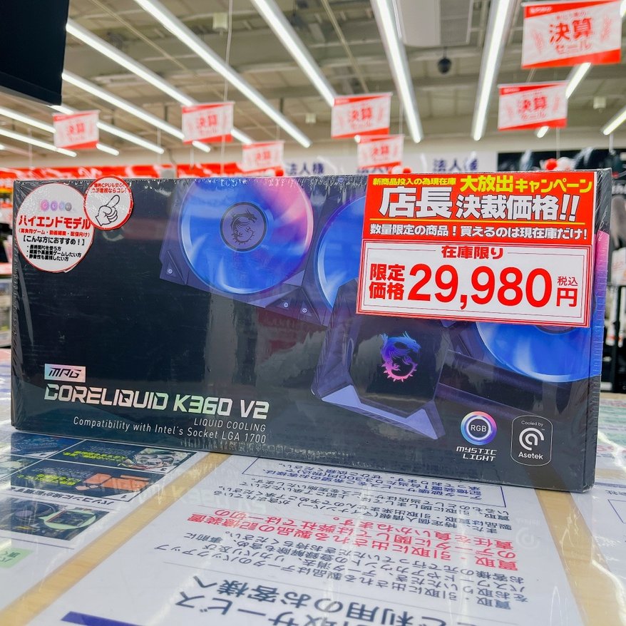 ap_kagoshima's tweet image. 🌋🌋CPU 水冷クーラー 大特価🌋🌋
MSI 3連ファン搭載水冷CPUクーラーが
4万円より今だけ1万円引き( ｀ー´)ノ
まだ、デスクトップPCを光らせたことがない方、
PCを光らせて、かっこよくしませんか？？⭐

＃水冷　＃MSI　＃CPU が爆熱でも、これなら安心♡