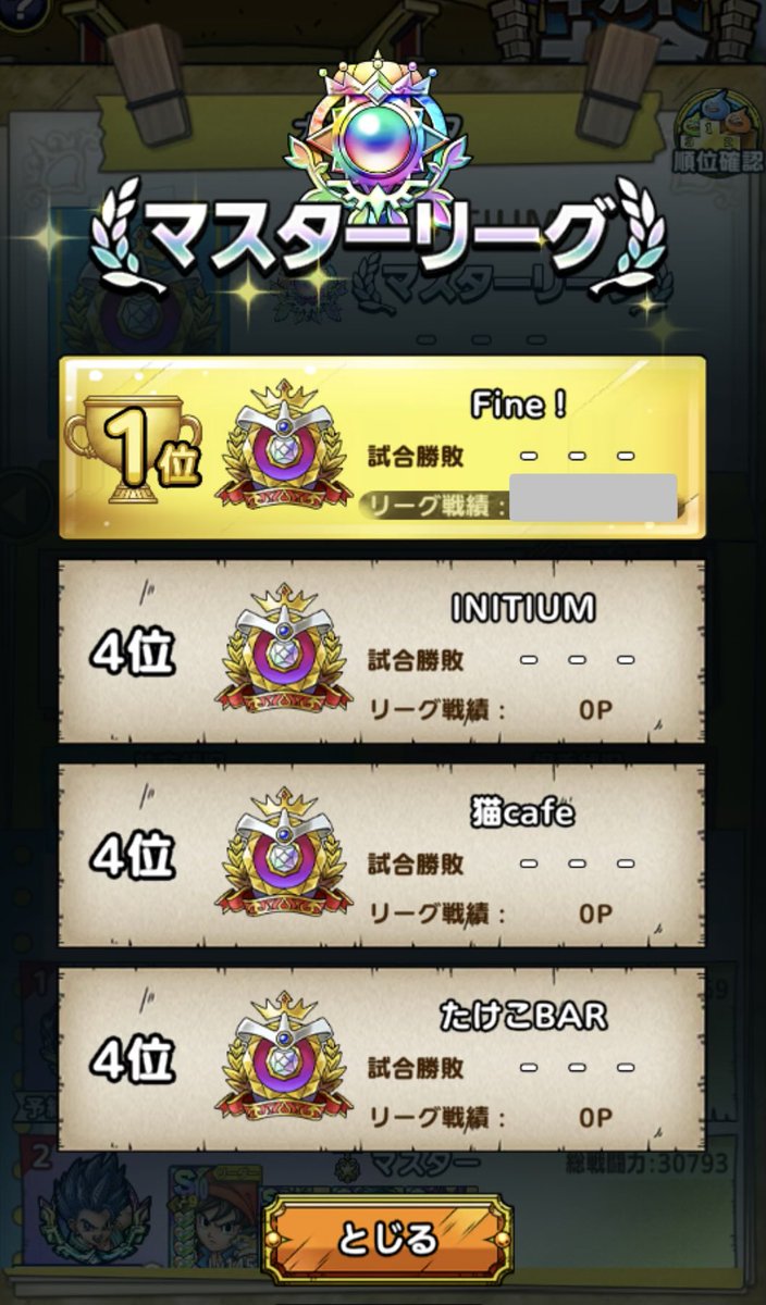 tomokachino's tweet image. こんにちは🌟
マスターリーグ始まりました！
3ギルド様、３日間対戦どうぞよろしくよろしくお願いいたします✨
お互い楽しみましょう！
優勝目指して頑張ります😉💕

#INITIUM
#ギルド大会