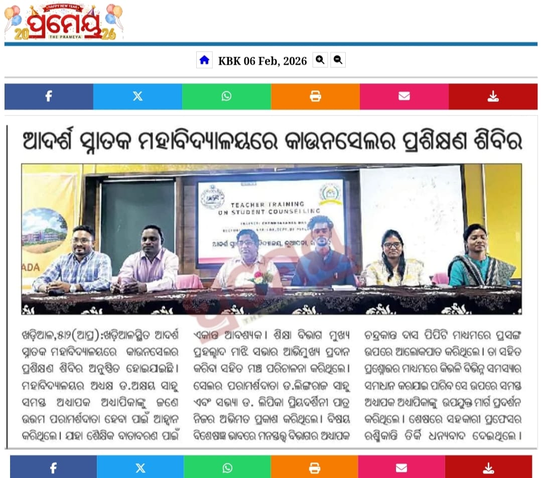 MODEL DEGREE COLLEGE, NUAPADA tweet media