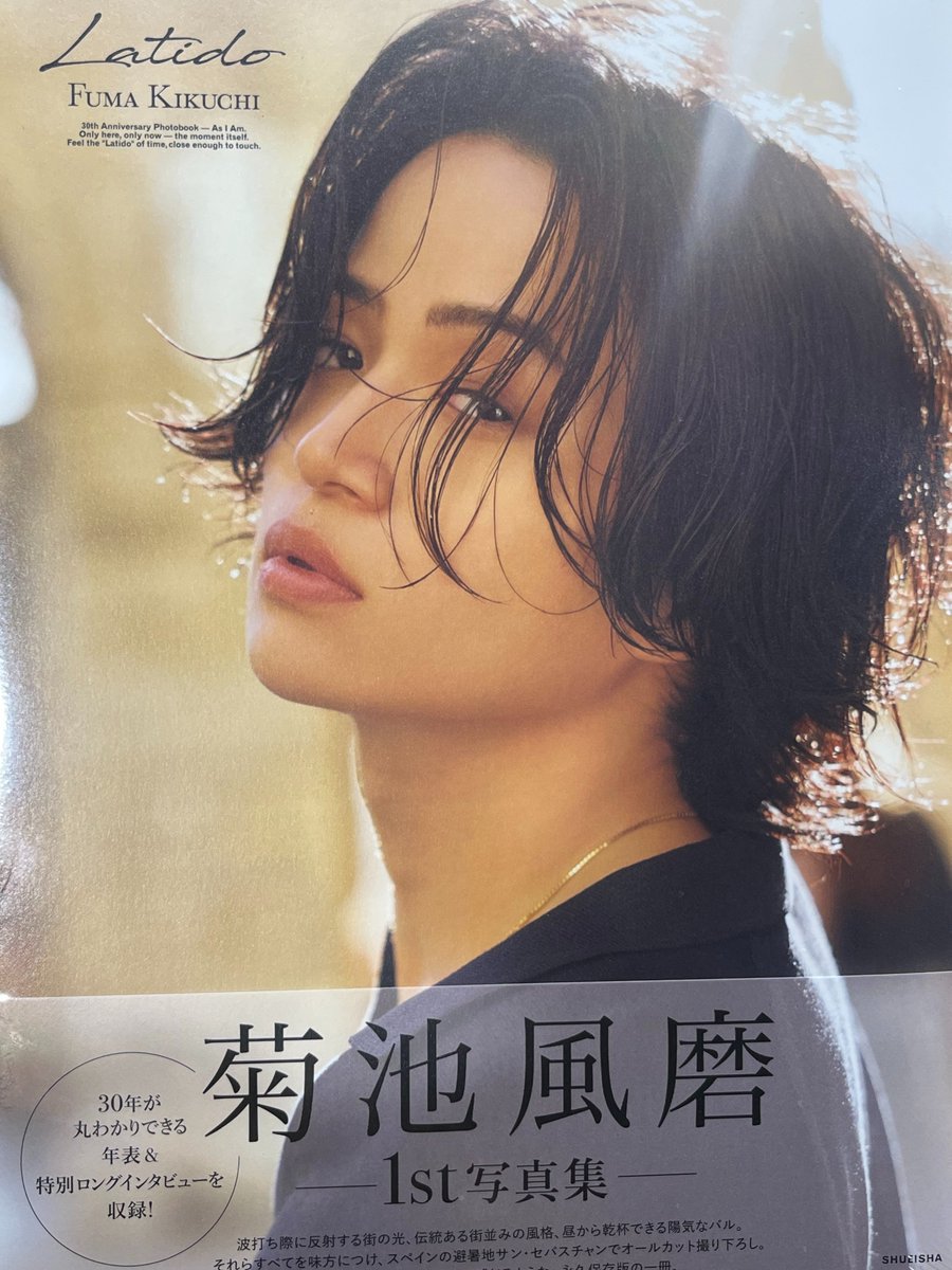 timelesz】 #菊池風磨 さん30歳イヤー記念 初のソロ写真集「Latido