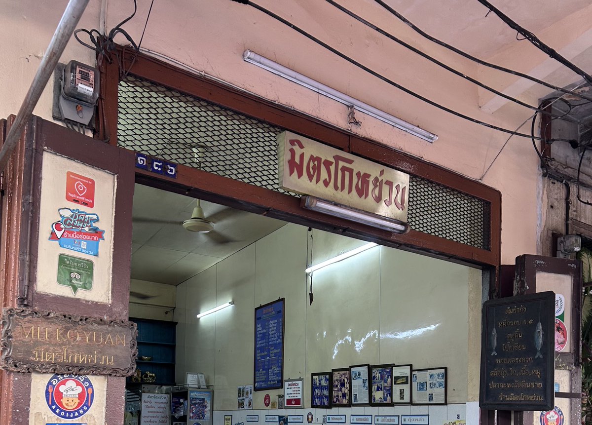 ส่วนอันนี้โอตาคุระหว่างทาง
(รูป 2 ขนมาจากบ้าน แน่นอนว่าถามเค้าแล้ว…ไม่มีเหลือให้ซื้อ555