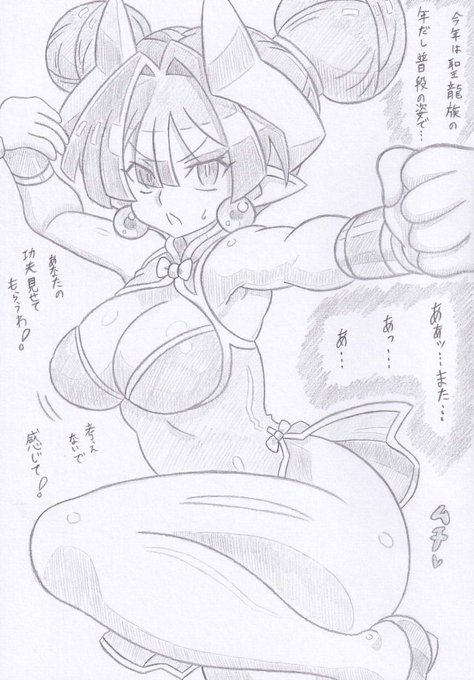 神羅万象より辰年ミホ姉