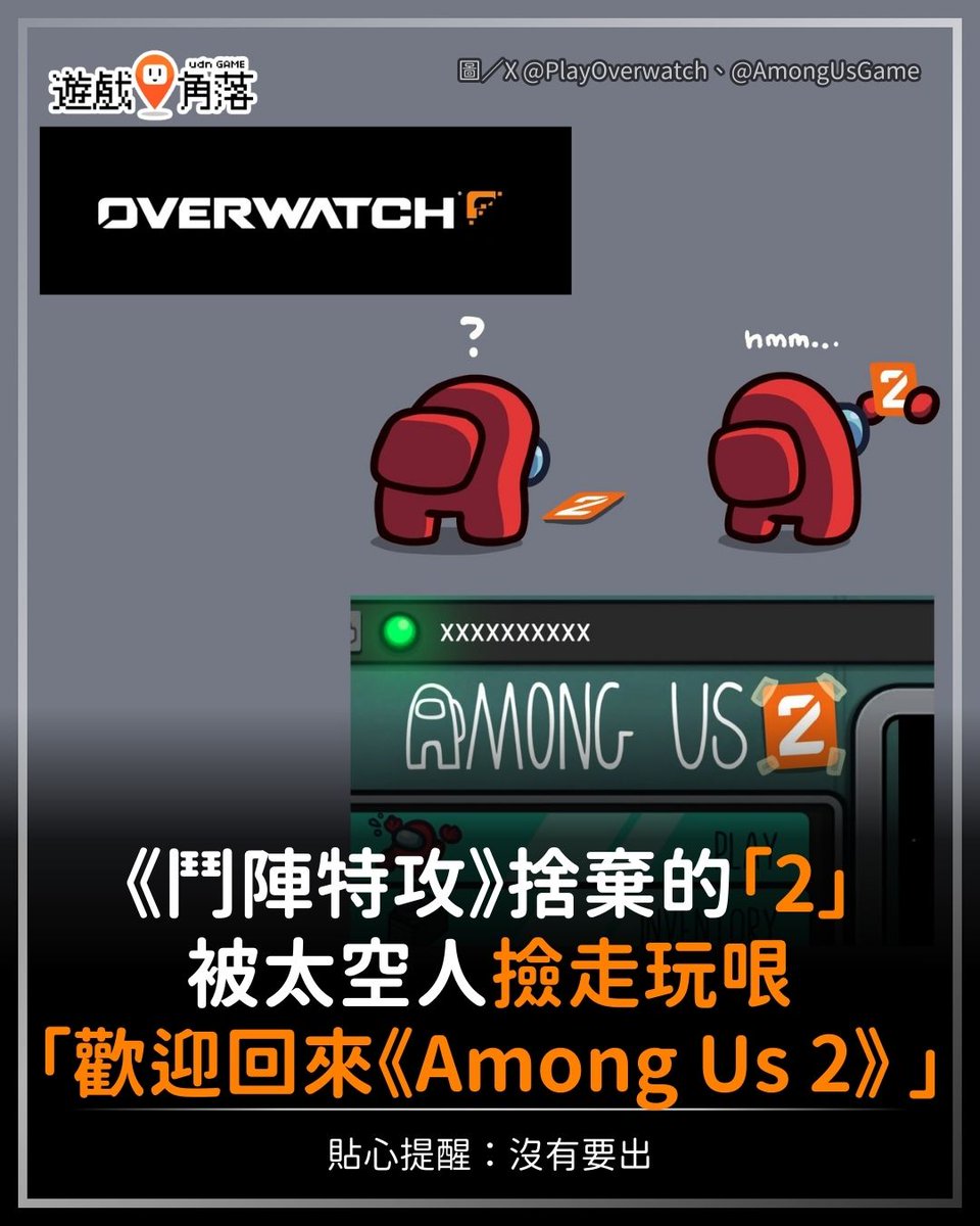 遊戲角落 tweet media