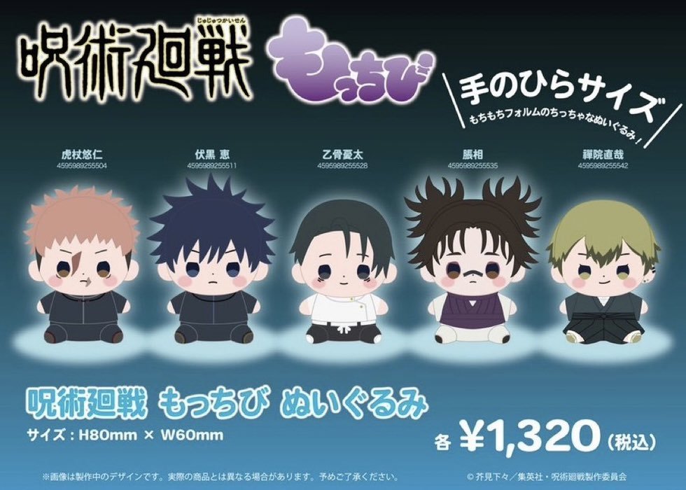 呪術廻戦グッズ情報 (@jujutsu_goods) / Posts / X