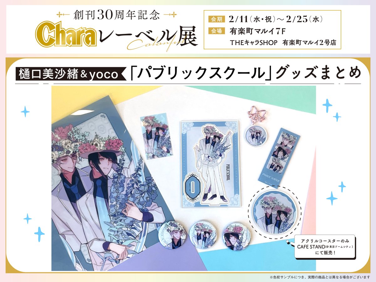 めちゃ素敵なグッズ、よろしくお願いします🙏🇬🇧💐