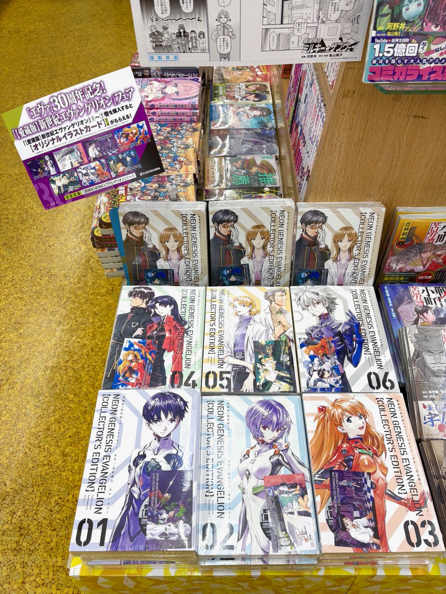 完売しておりました、特典付き『【愛蔵版】新世紀エヴァンゲリオン』再