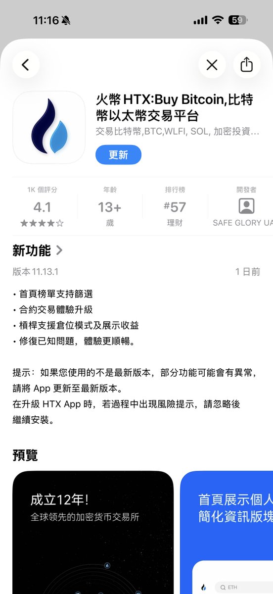 作为火币HTX合约推广大使: 火币APP更新11.15.0 过年期间每天早上11点可以领新年红包🧧 大年初一,表哥给大家拜年了阿,恭喜发财 ...