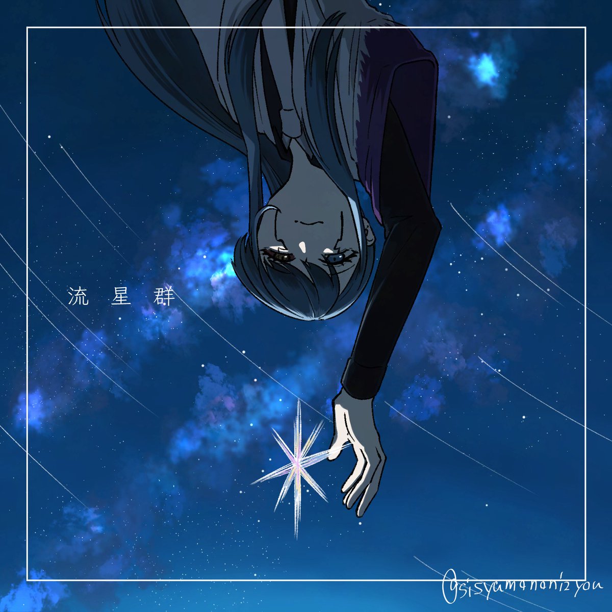 私の語彙ではあらわせないんですが、流星群をみにいってるのに雲で見え