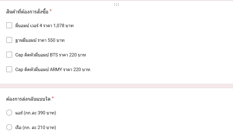 📢 แบบฟอร์มสั่งซื้อมี่บอมบ์ เวอร์ 4 โดยใช้ไอดีของอาร์มี่เองนะคะ กรุณาอ่านให้ละเอียดก่อนกรอกฟอร์มจ้า

forms.gle/oUM5Jnm6b6Ys8Y…