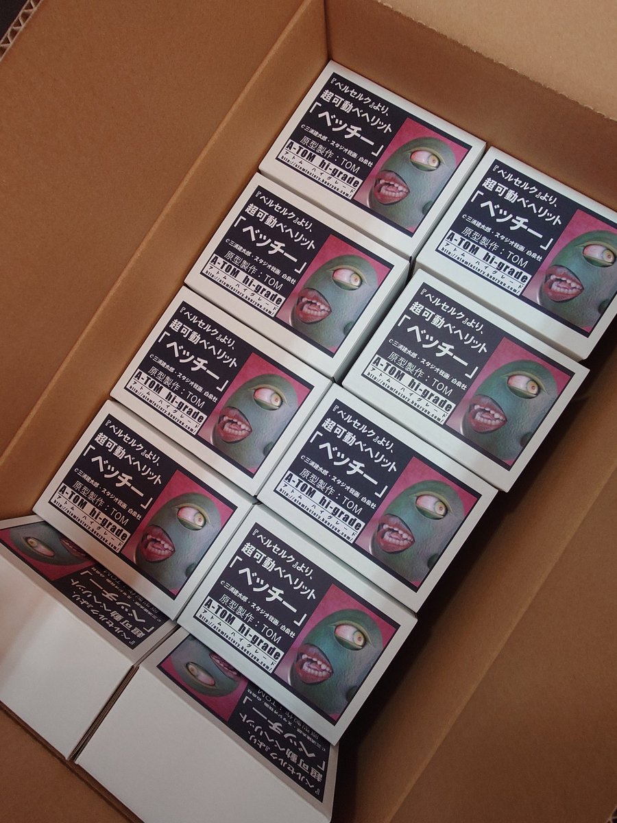 A-TOM hi-grade 超可動ベヘリット ベッチー