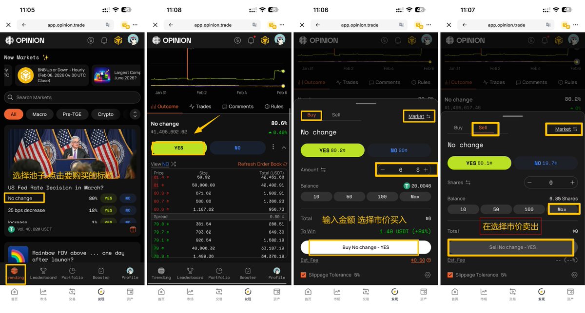 币安钱包Opinion Boost任务图片教程
（磨损约3U）
任务1 关注推特
任务2 转发推特
任务3 进行 1 笔市价交易 
任务4 进行 5 笔市价交易

提示:
1⃣买入和卖出都计入交易笔数
2⃣选择高胜率的池子 手续费低
具体操作如下图
第一步 先充值
第二步 再市价交易