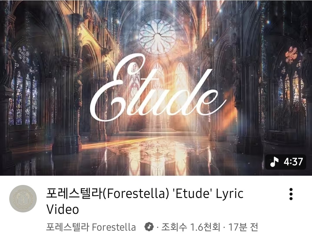 Fore_Stream's tweet image. 📺 2/6 12:00 'Etude' Lyric Video

유튜브에 Etude 리릭비디오가 업로드 되었습니다! 
콘서트 전 예습하고 조회수도 쭉쭉 올려봅시다🔥

- 유튜브에서 '직접 검색' 하기
- 좋아요 + 댓글 필수!
- 반복재생❌ 다른 영상들도 함께 보기
- 캐시/시청 기록 삭제는 수시로 해주기!