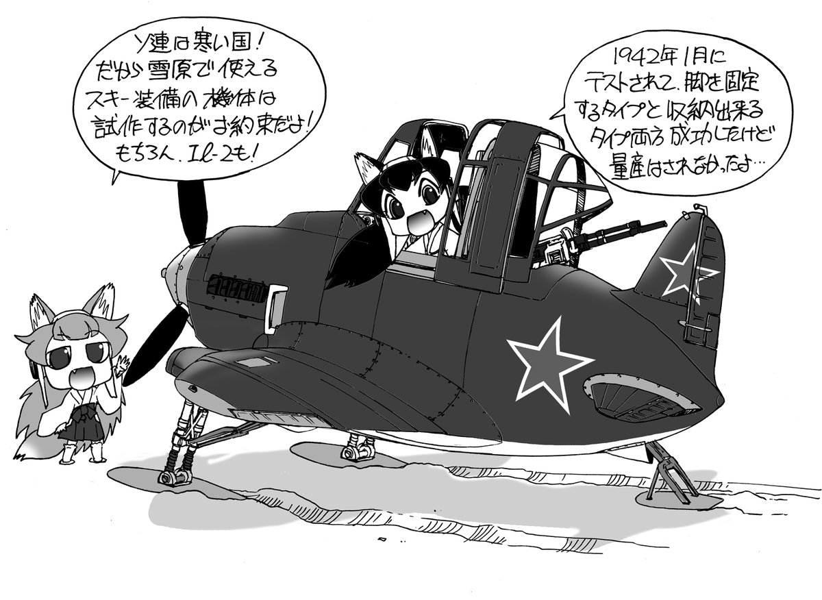 調べていくほどにそれぞれの飛行機の事情・工夫・困難・試行錯誤が見えてくるので実に面白いのです。スペックだけでは見えないところが面白い。 