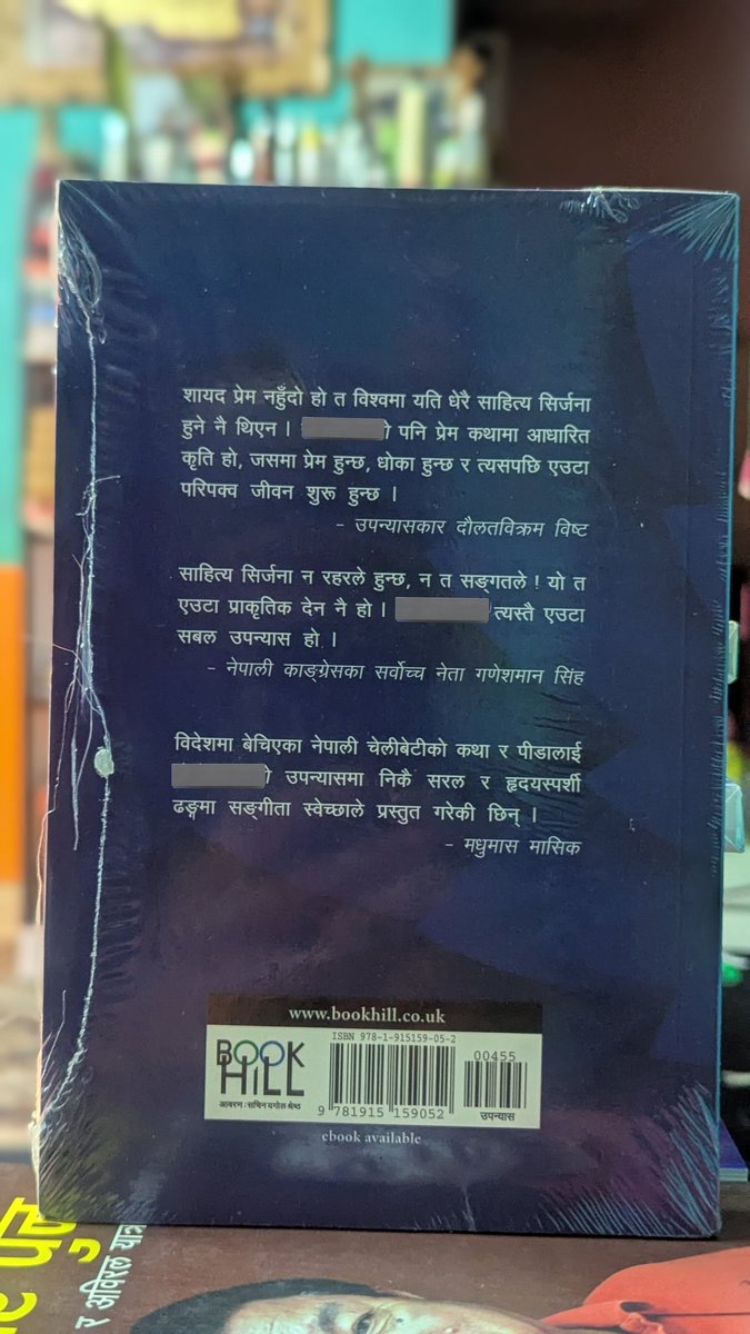 booksphere___'s tweet image. पुस्तक चिन्नुहोस।  #BookTwitter #bookquotes #knowyourbook