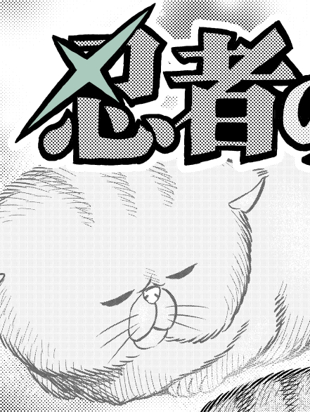 「忍者の騎士 コミックス5巻告知イラスト」も更新しました。 comic-walker.com/detail/KC_0055… #カドコミ