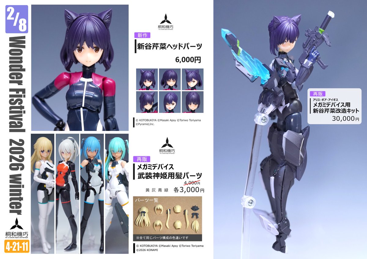 ぺぺ@C.U.B.E. (@PEPEKONG) / Posts / X