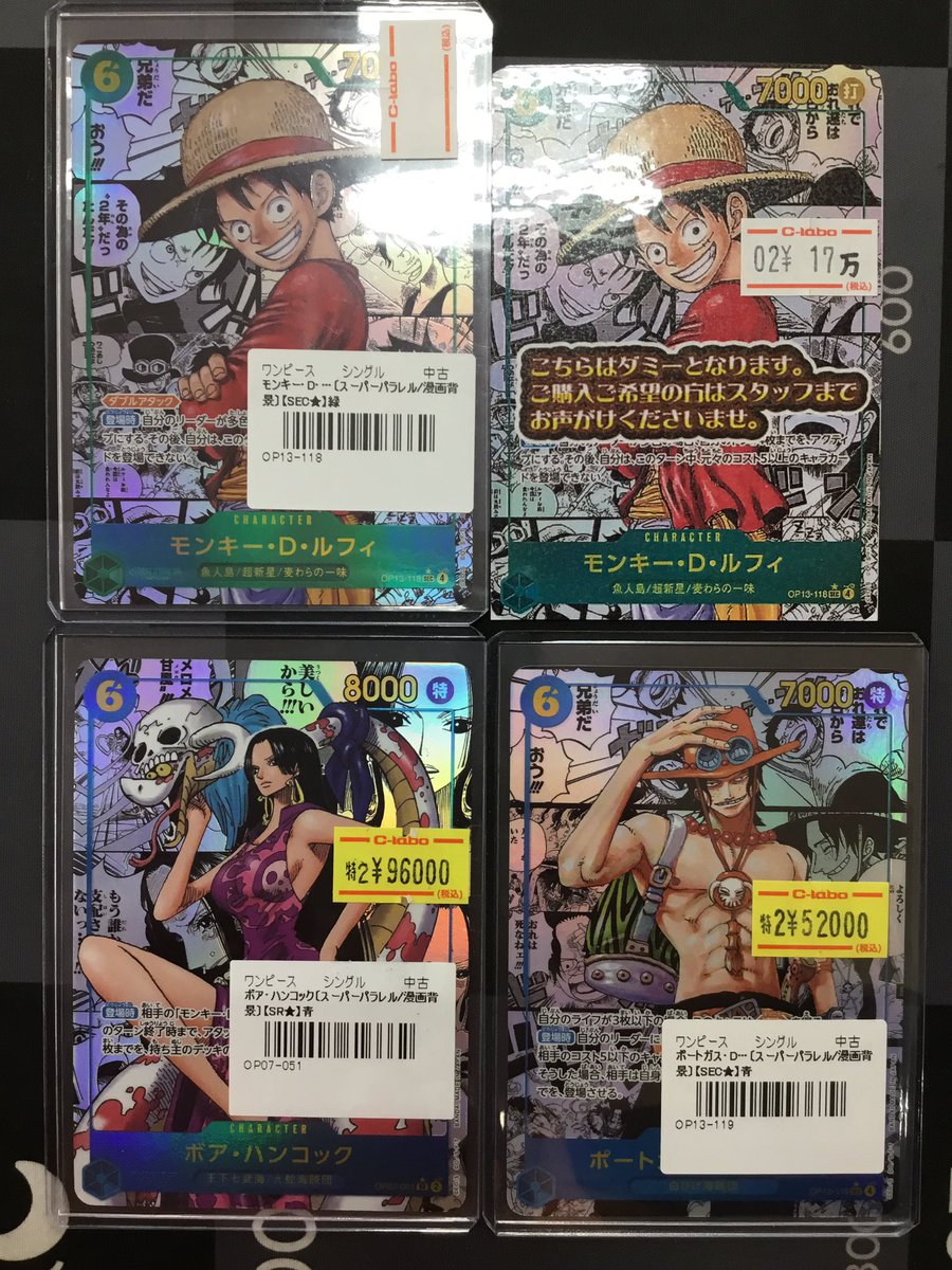 ワンピースカード 入荷情報】 画像のワンピカード コミパラ販売中です