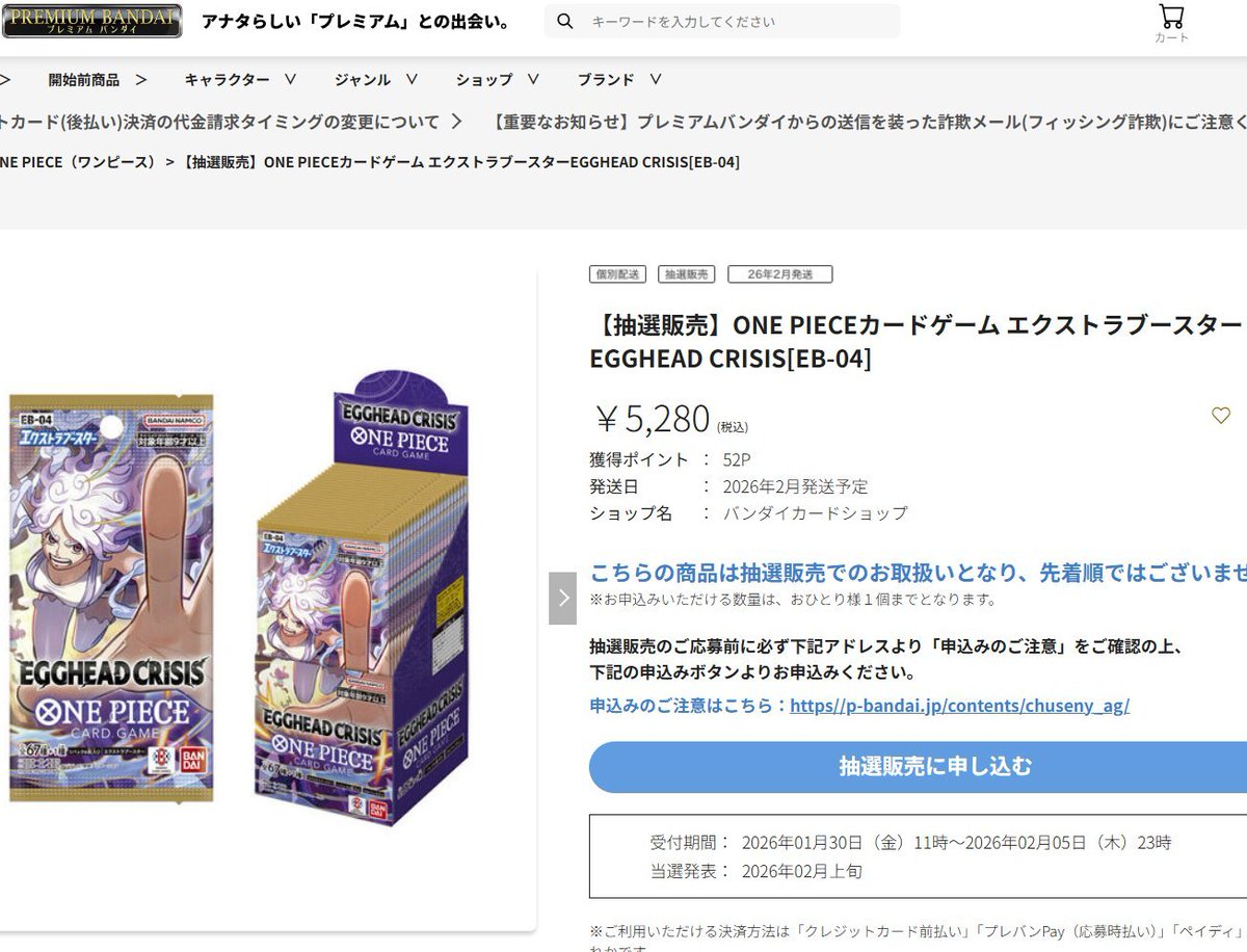 プレミアムバンダイ】ONE PIECEカードゲーム エクストラブースター