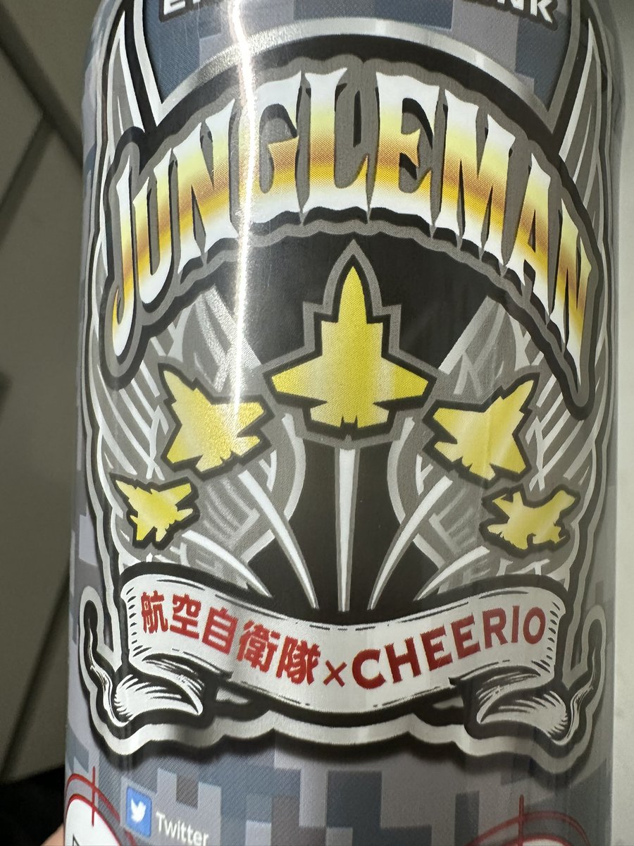 Hiro88009298's tweet photo. 空自のJungle Man 飲んでます。😋
#空自
#航空自衛隊
#チェリオ
#JungleMan https://t.co/SrJteJjExl
