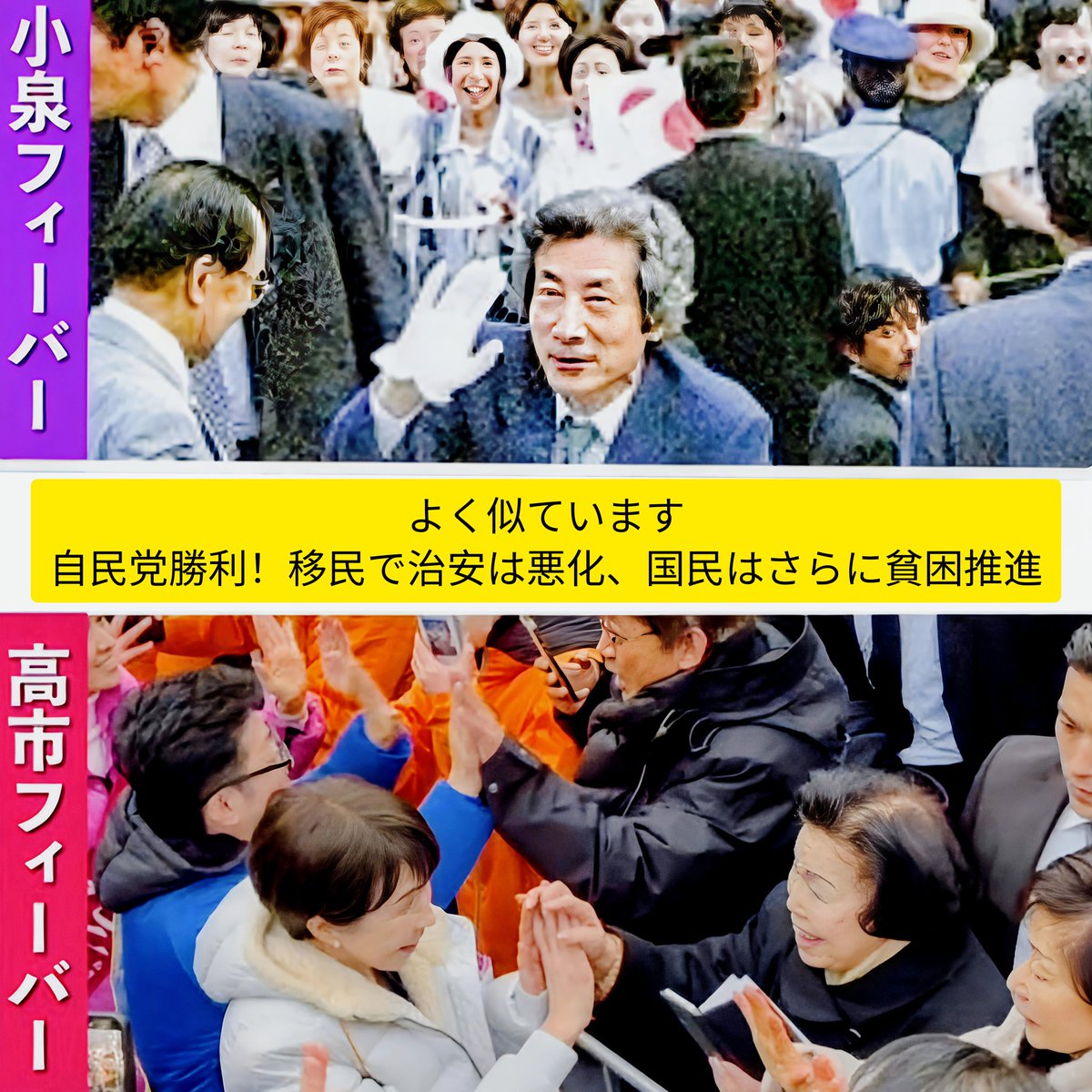 tactics999's tweet photo. 頑張れ！日本保守党。自民党移民政策で日本解体、日本人雑種化計画を阻止してください！自民党は移民党へ https://t.co/8ZNpDqoxV4
