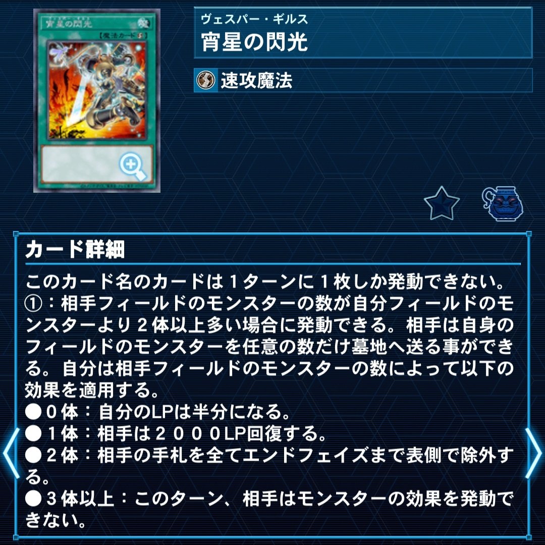天の助(ハジケ決闘者) tweet media