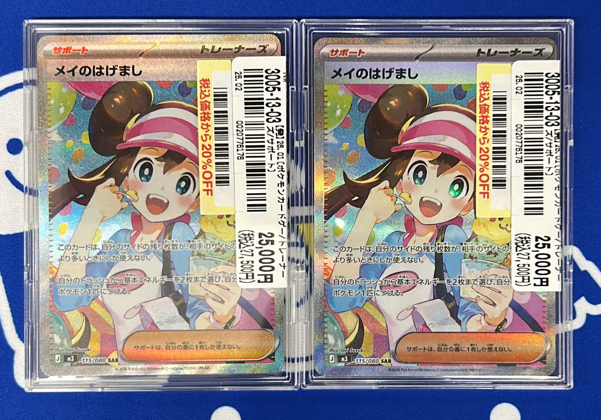 🌟#ポケモンカード 入荷情報🌟 #ムニキスゼロ 収録/ 『メイのはげまし