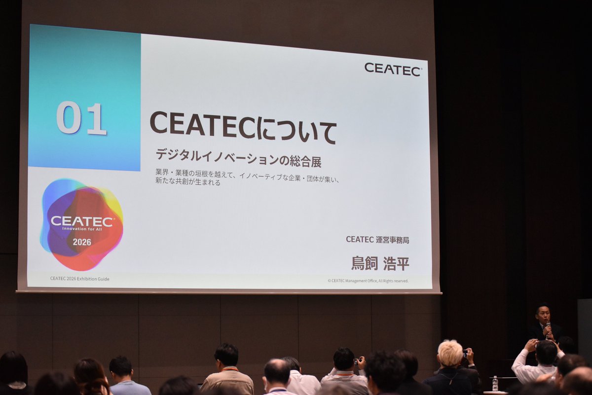 CEATEC tweet media