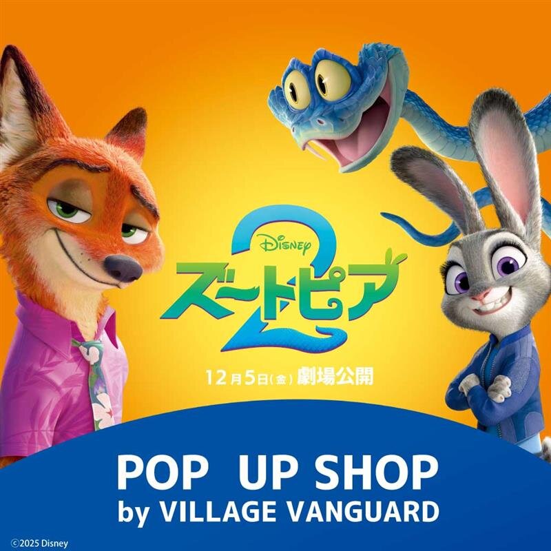 vv__official's tweet image. 🐰━━━━━━━━🥕
 #ズートピア POP UP SHOP
  本日よりOPEN🎉　
🍭━━━━━━━━🦊

📍京都府 イオンモールKYOTO
 Sakura館4F フードフォレスト前
🗓2026年2月6日(金)～2月23日(月・祝)

📍愛知県 イオンモール岡崎
 2F ワンズテラス横 POP UPスペース
🗓2026年2月6日(金)～2月23日(月・祝)
