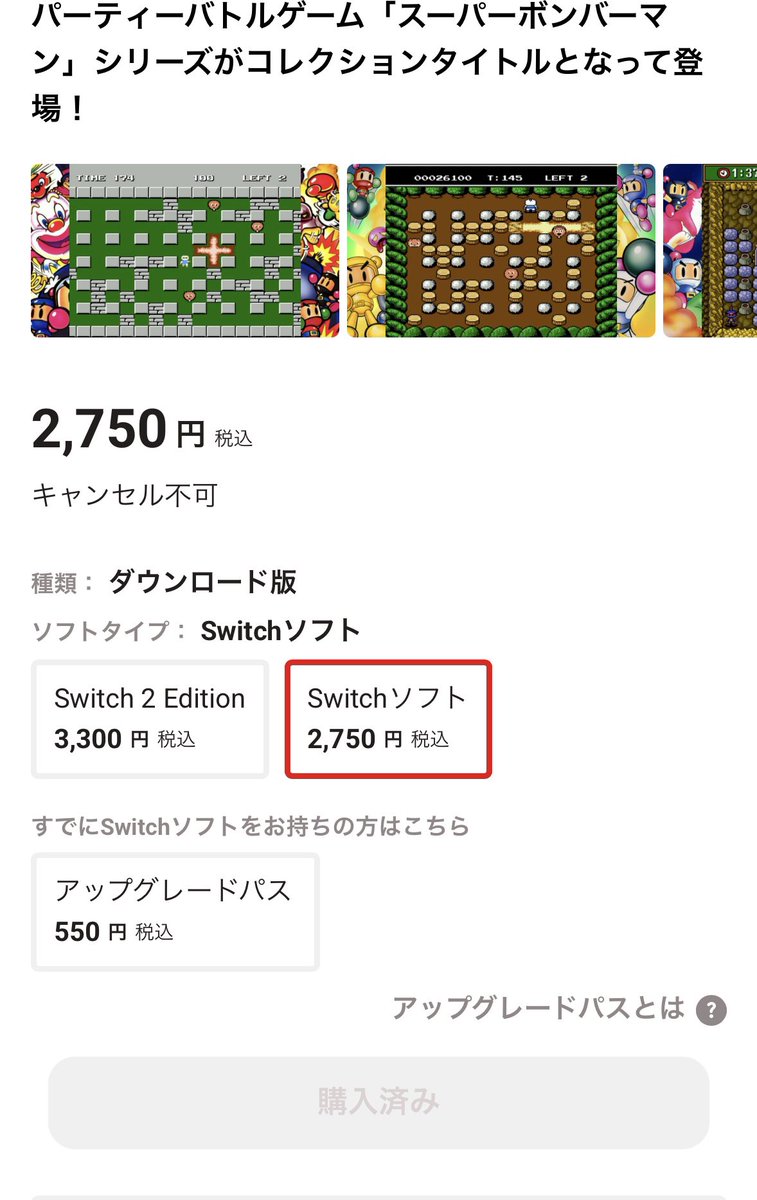 とりあえずは買うよね